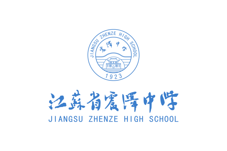 江苏省震泽中学校徽logo矢量标志素材