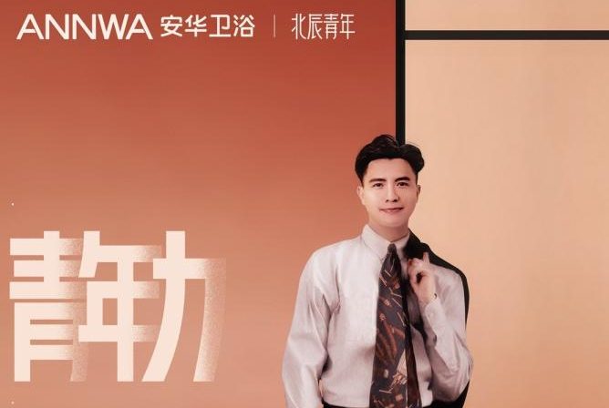 「青年力计划」启动！ANNWA联合北辰青年发出青年强音！
