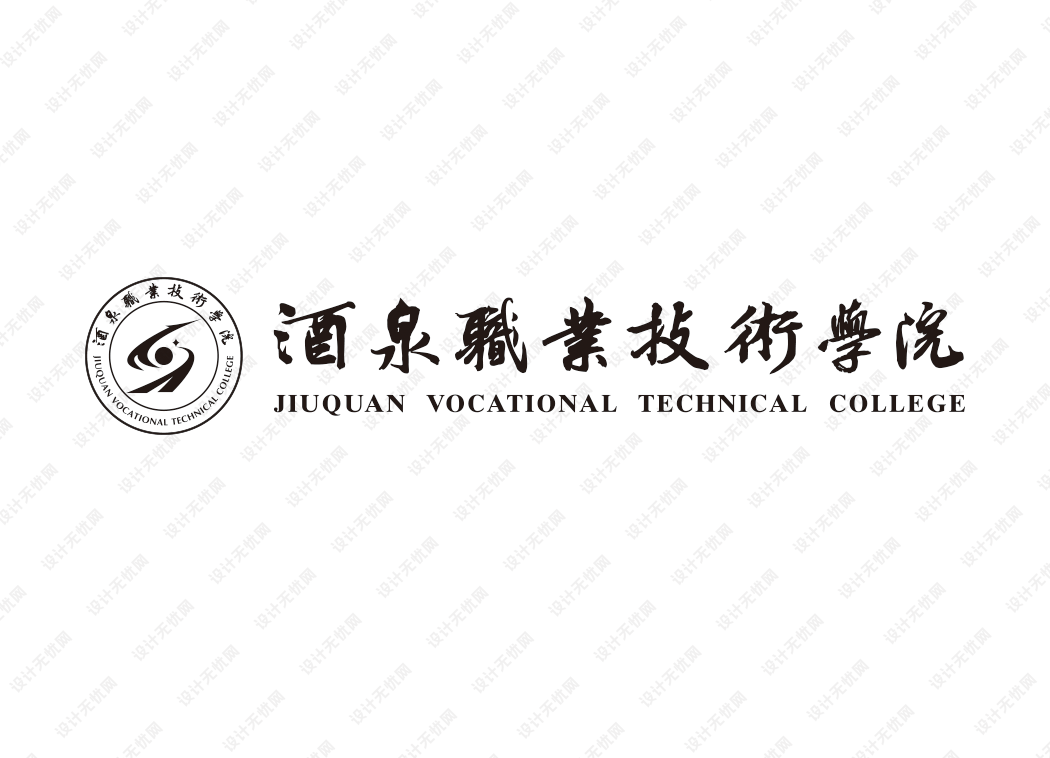 酒泉职业技术学院校徽logo矢量标志素材