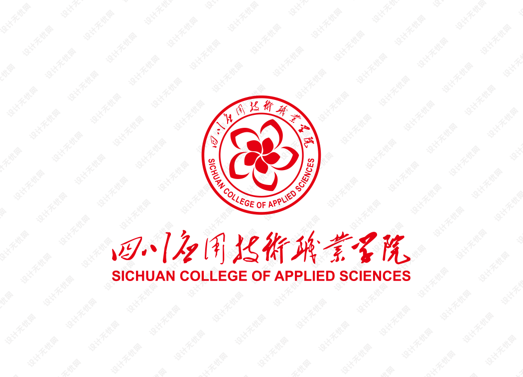 四川应用技术职业学院校徽logo矢量标志素材