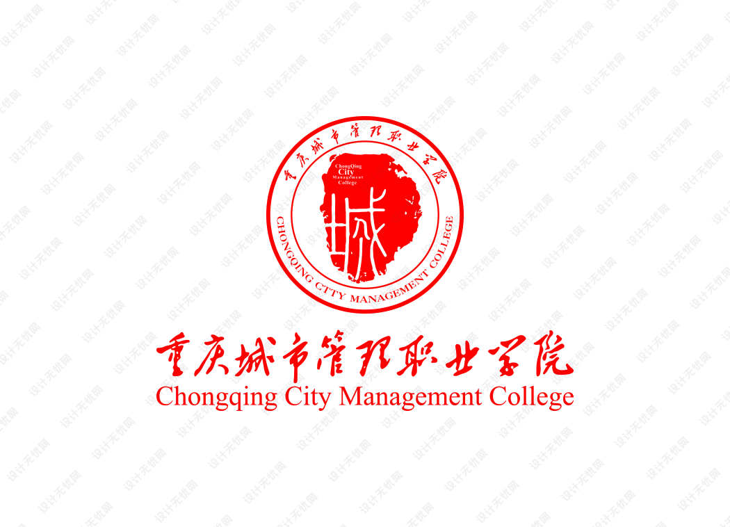 重庆城市管理职业学院校徽logo矢量标志素材