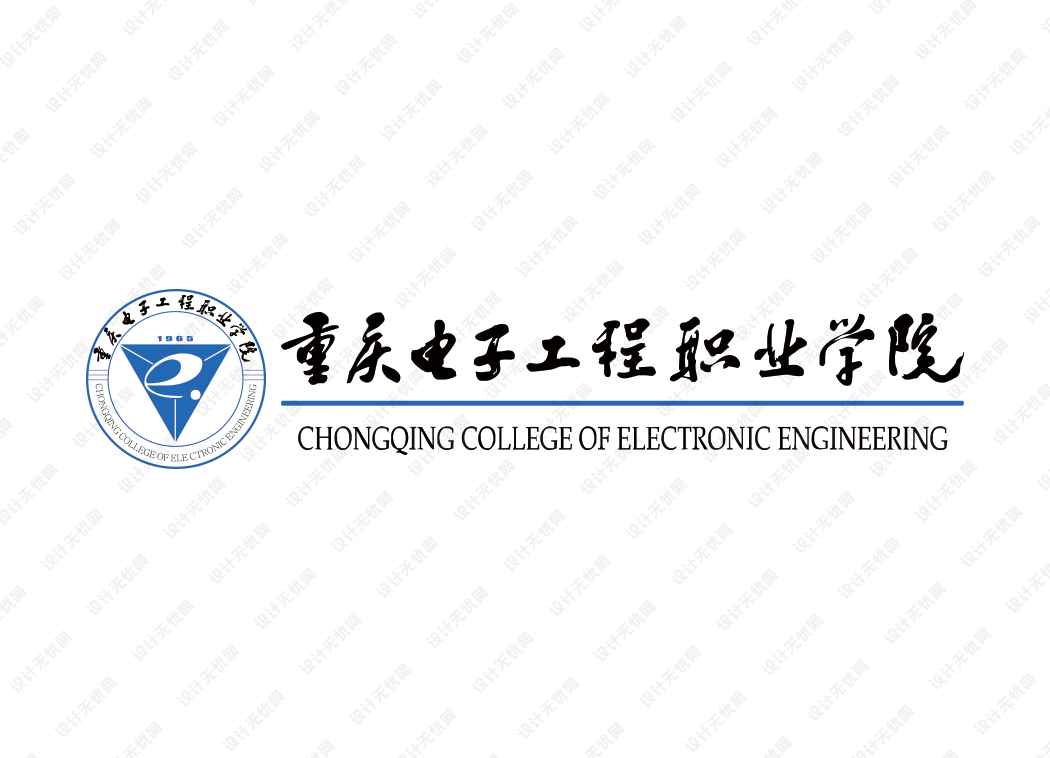 重庆电子工程职业学院校徽logo矢量标志素材
