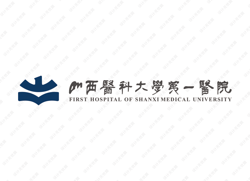 山西医科大学第一医院logo矢量标志素材