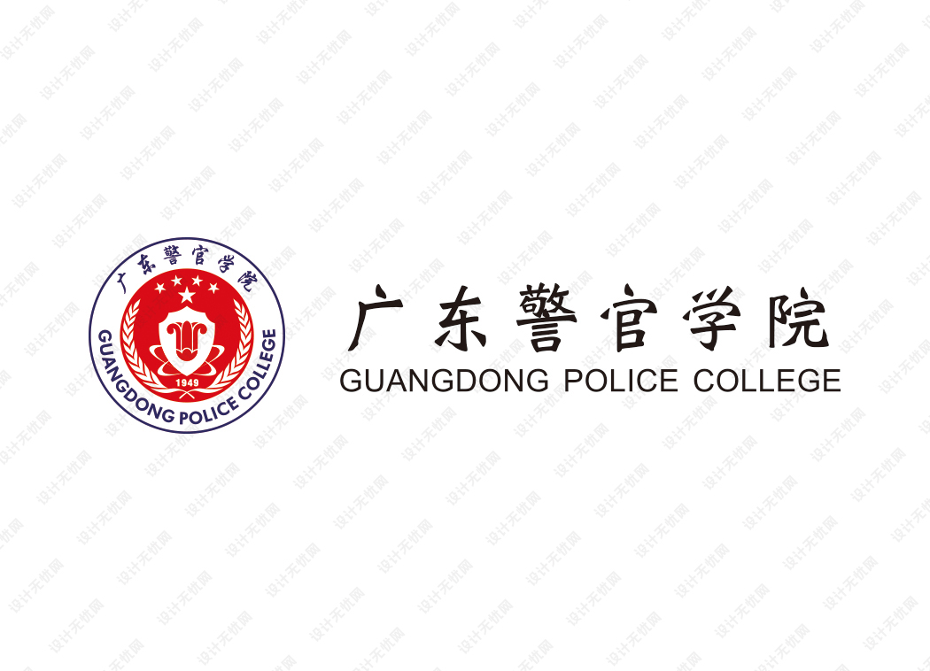 广东警官学院校徽logo矢量标志素材