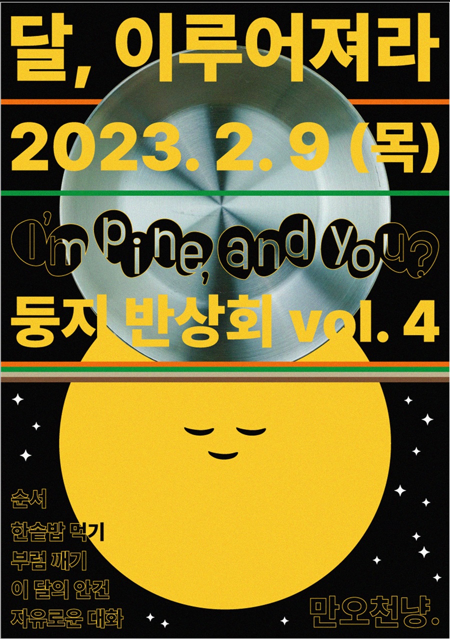 13张韩国活动海报设计