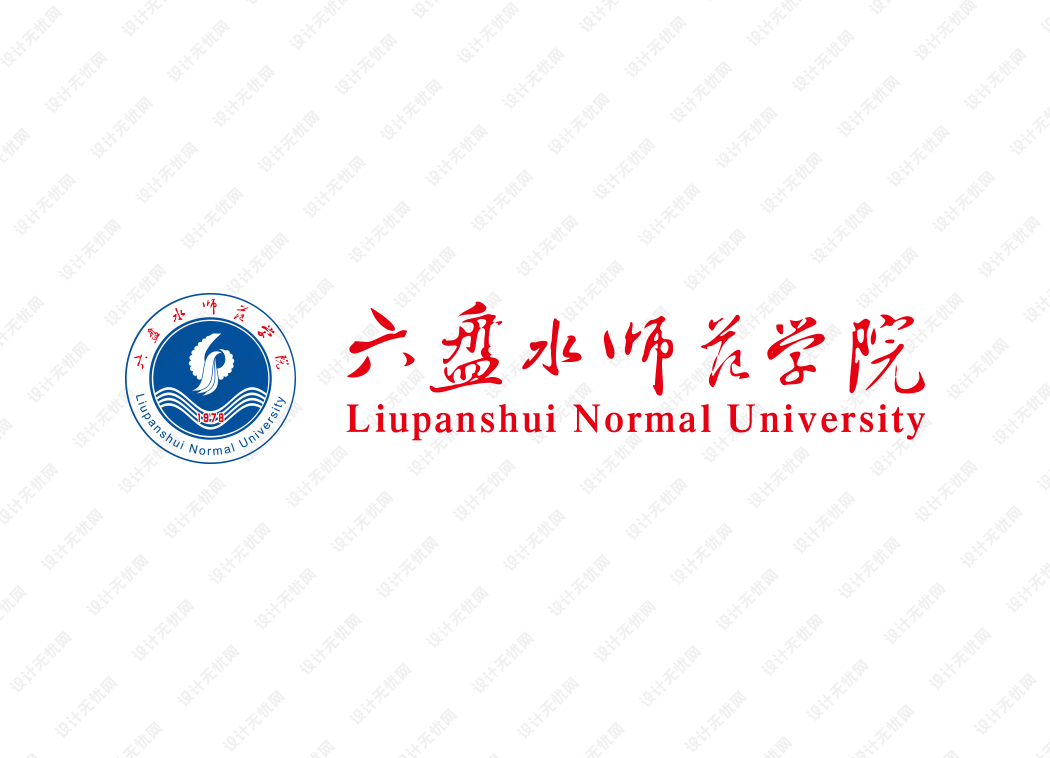 六盘水师范学院校徽logo矢量标志素材