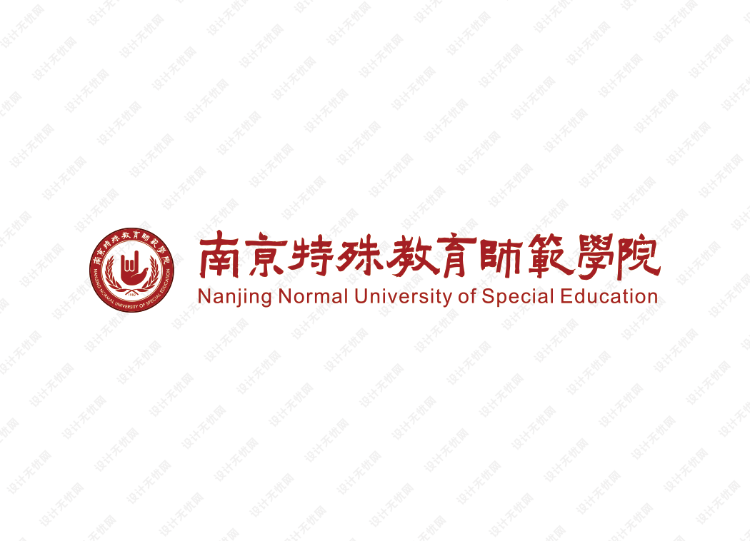 南京特殊教育师范学院校徽logo矢量标志素材