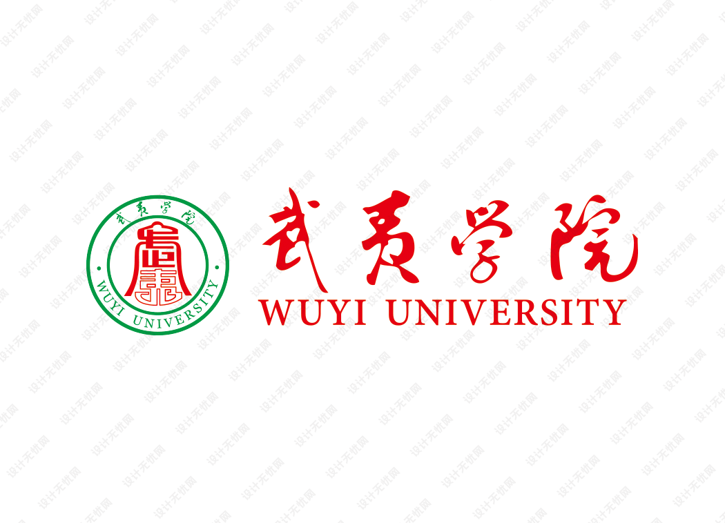 武夷学院校徽logo矢量标志素材