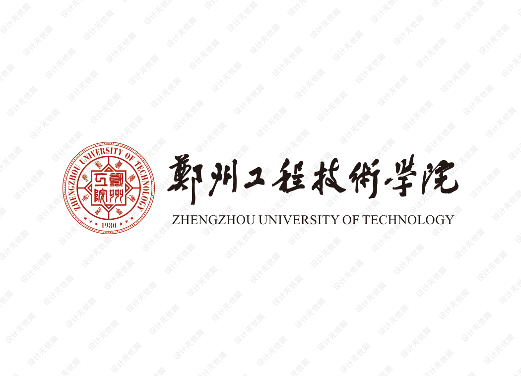 郑州工程技术学院校徽logo矢量标志素材