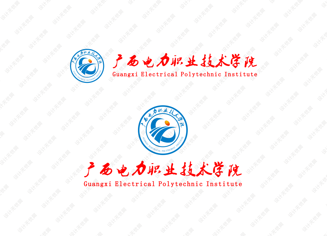 广西电力职业技术学院校徽logo矢量标志素材