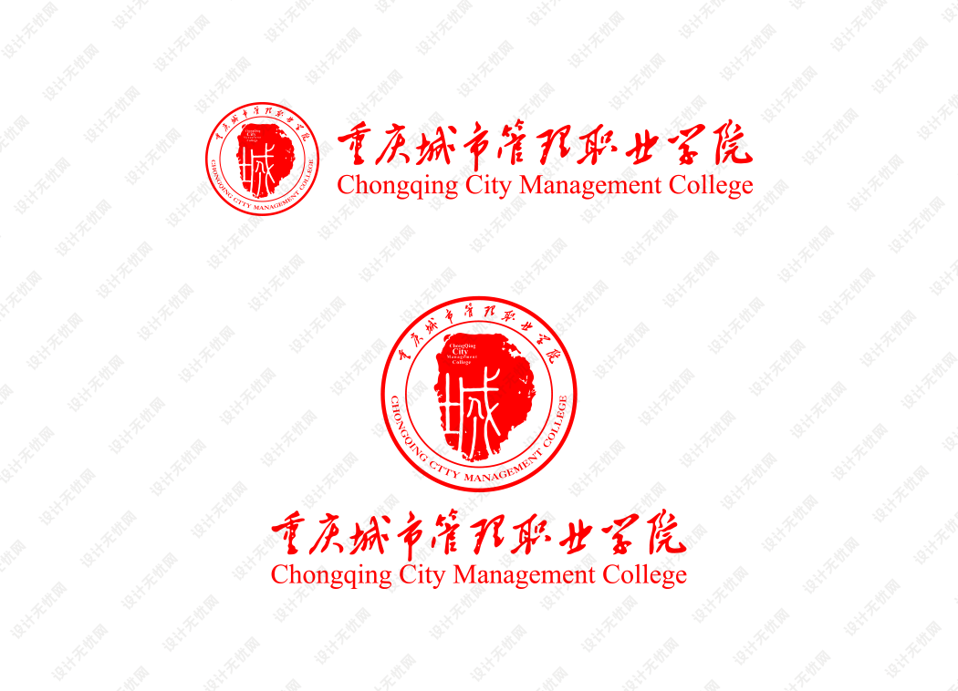 重庆城市管理职业学院校徽logo矢量标志素材