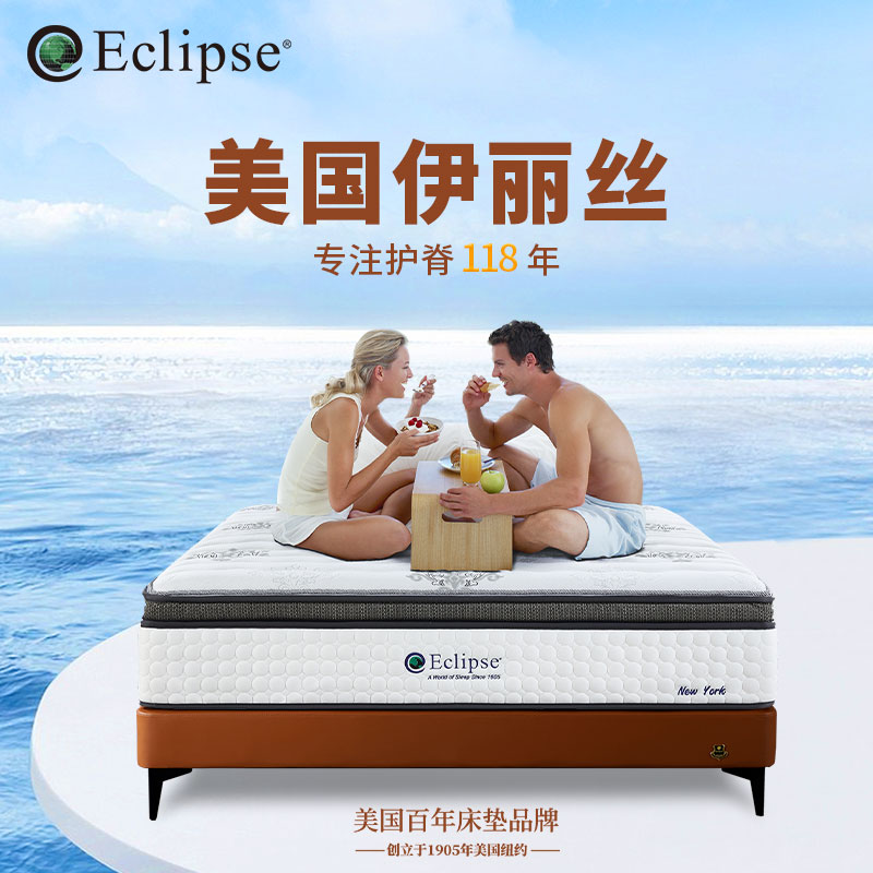 美国Eclipse伊丽丝床垫亮相深圳展，产品升级助力舒适健康睡眠