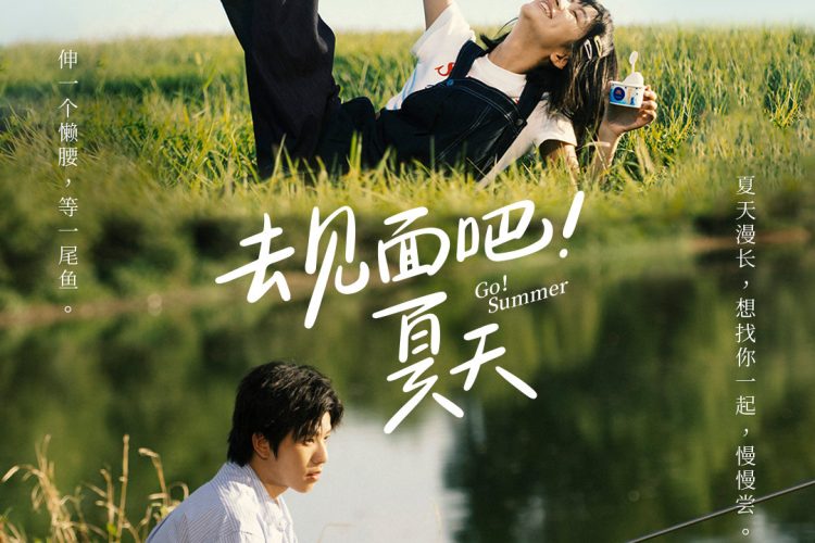 清爽夏日！麦当劳营销海报设计欣赏