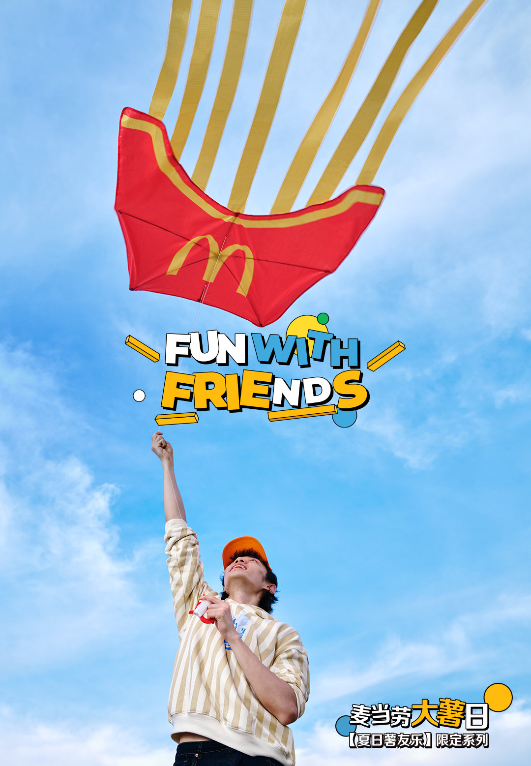 清爽夏日！麦当劳营销海报设计欣赏