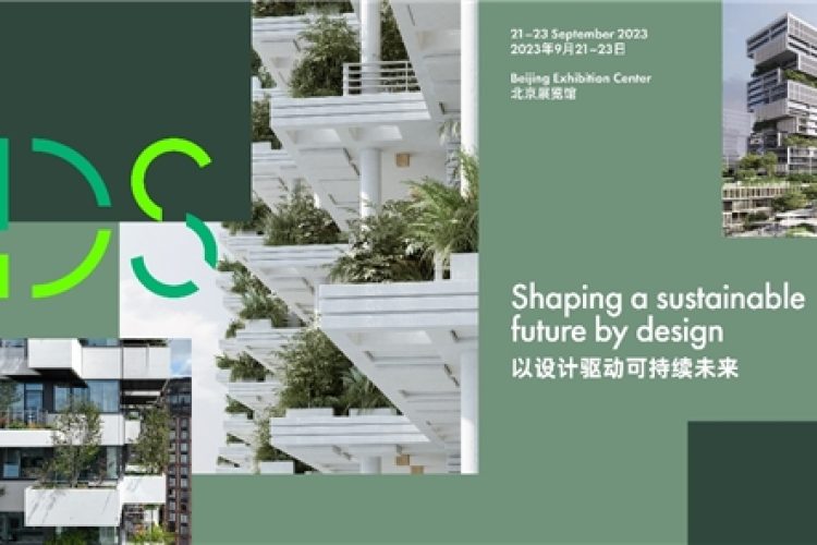第二届 “可持续设计峰会”正式启动，全新视角解构可持续设计