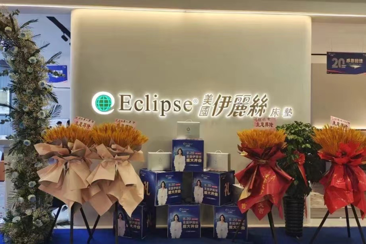 美国Eclipse伊丽丝床垫全渠道新零售助力618年中大促