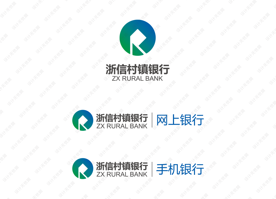 浙信村镇银行logo矢量标志素材