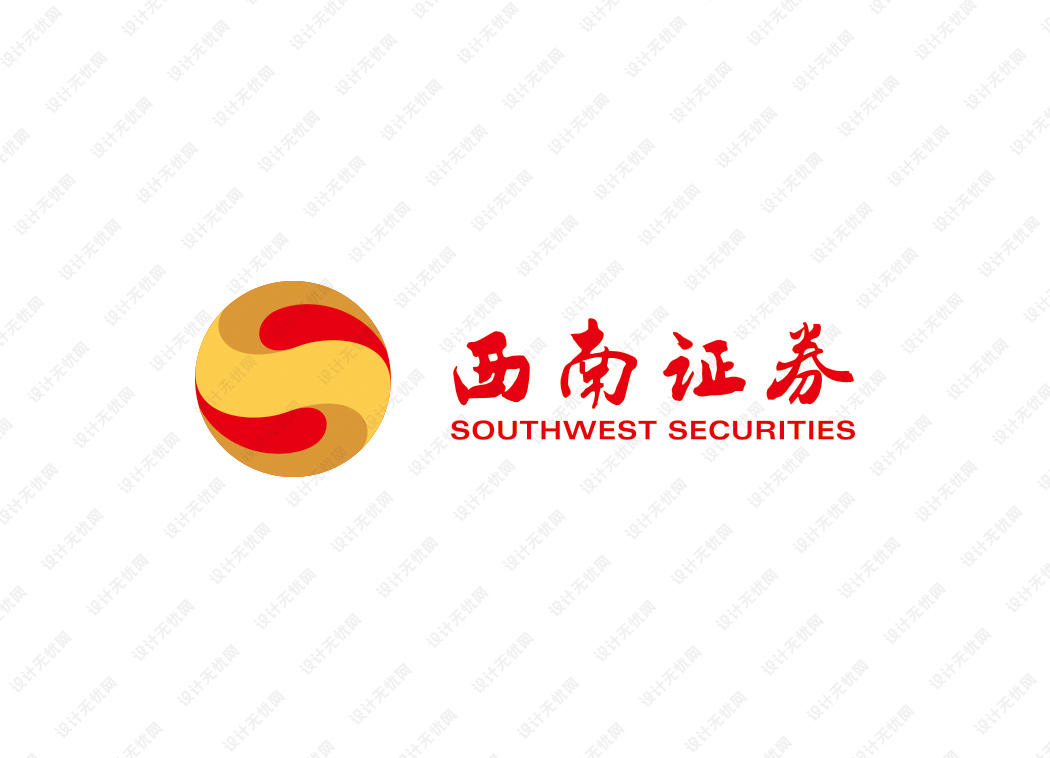 西南证券logo矢量标志素材
