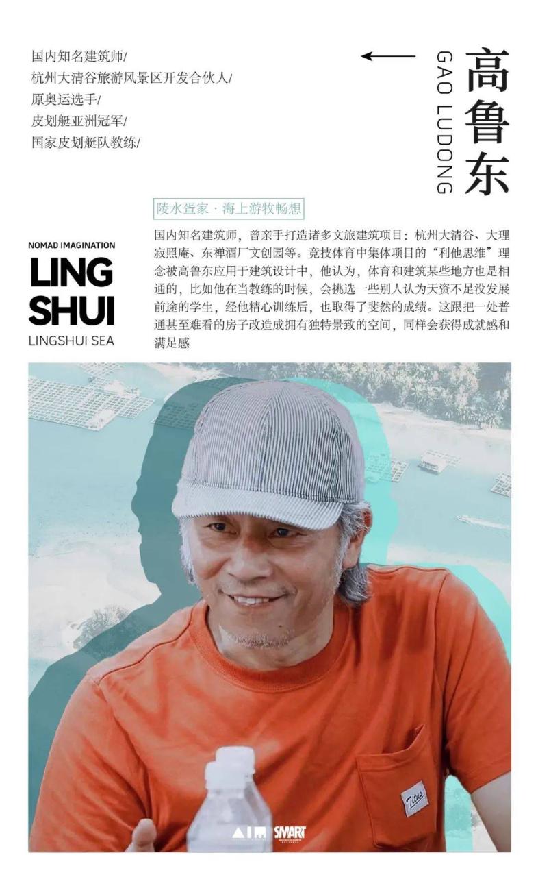 陵水疍家·海上游牧畅想 | 2023陵水疍家海上渔排国际建筑设计竞赛启动