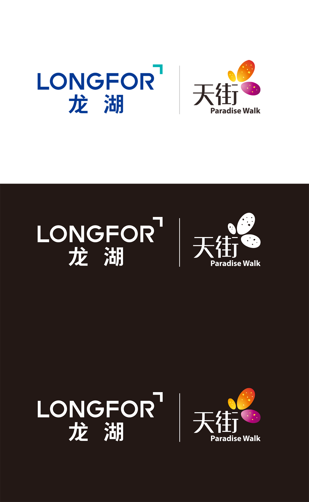 龙湖天街logo矢量标志素材