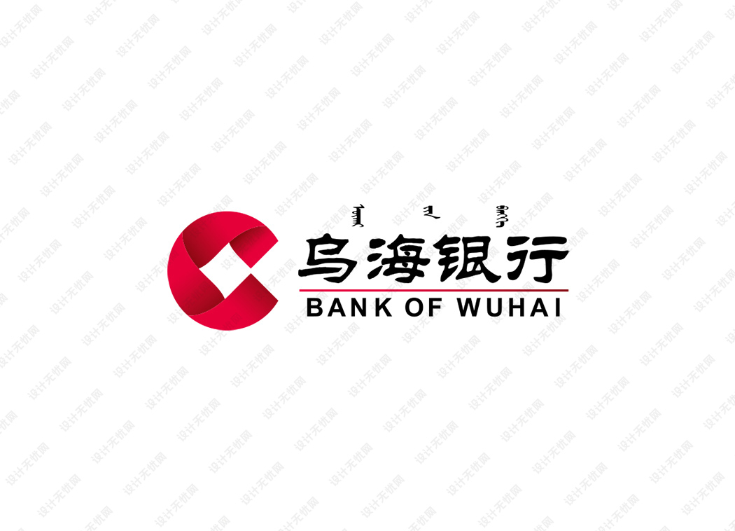 乌海银行logo矢量标志素材