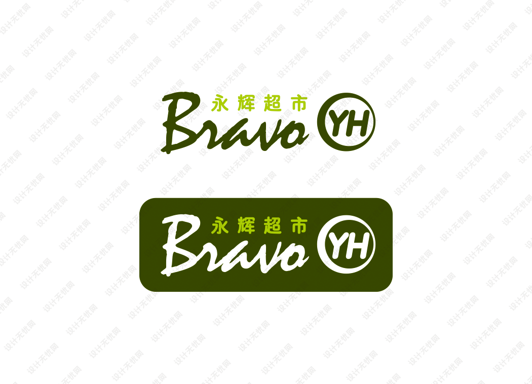 永辉超市Bravo logo矢量标志素材