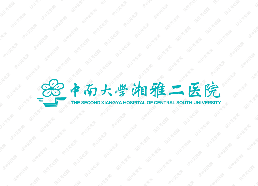 中南大学湘雅二医院logo矢量标志素材