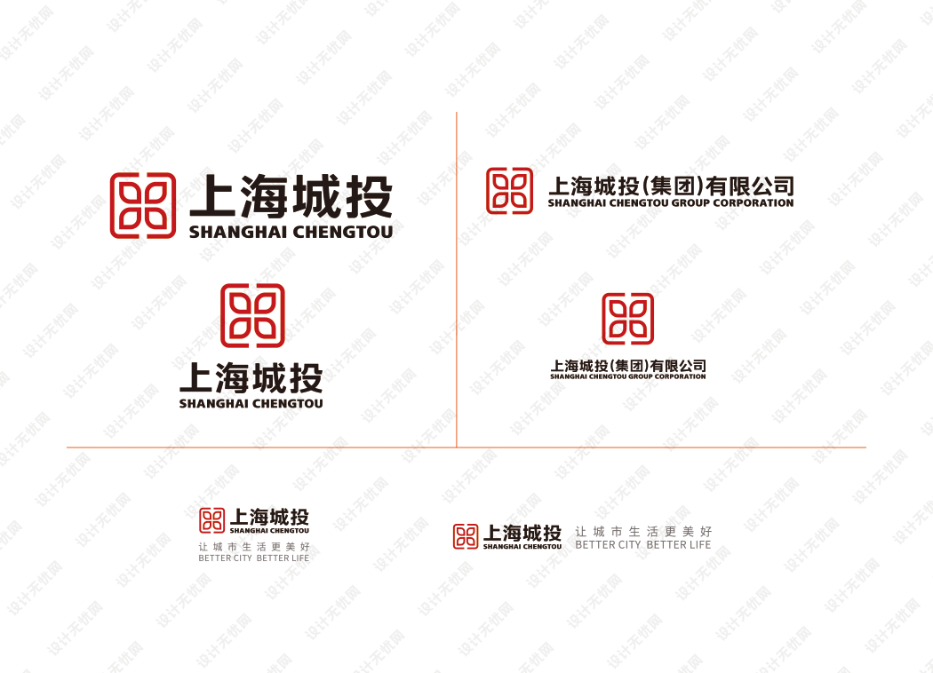 上海城投logo矢量标志素材