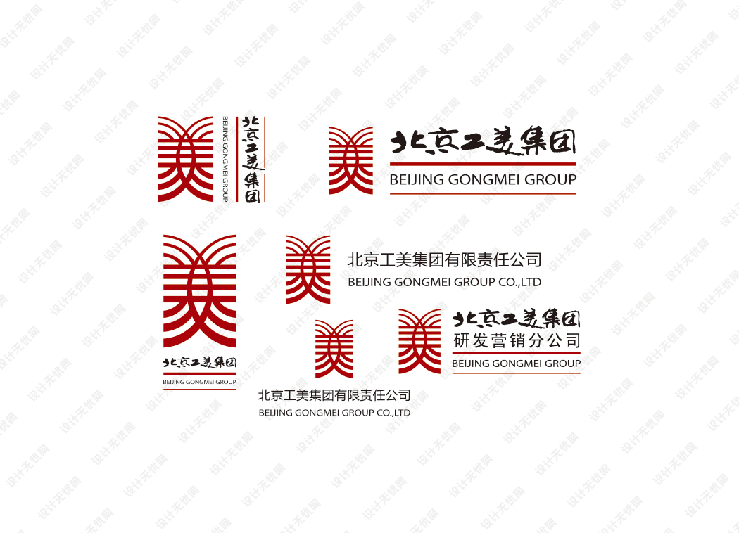 北京工美集团logo矢量标志素材