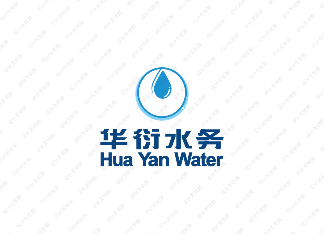 华衍水务logo矢量标志素材