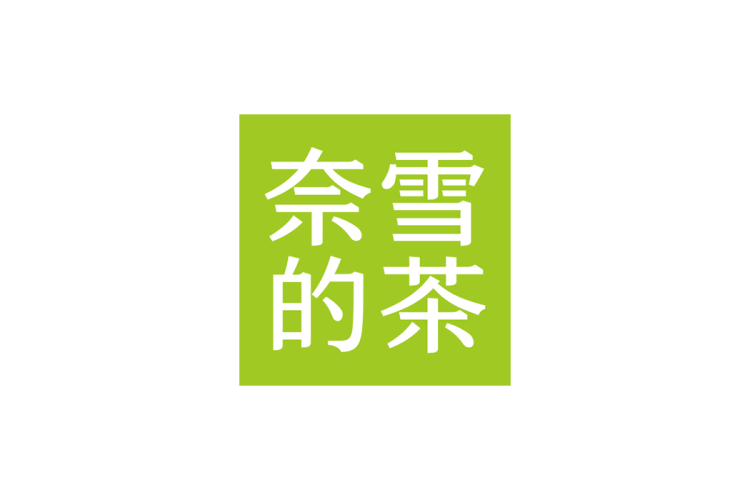 奈雪的茶logo矢量标志素材