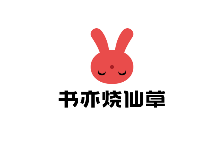 书亦烧仙草logo矢量标志素材