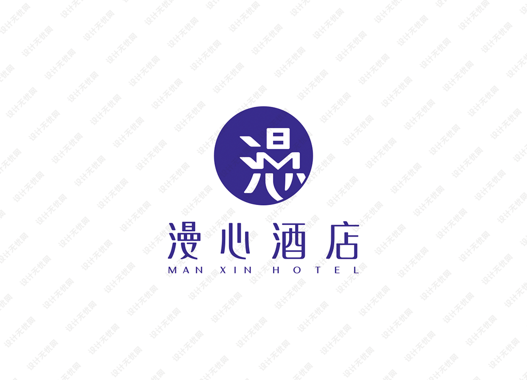 漫心酒店logo矢量标志素材