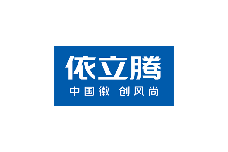 依立腾男装logo矢量标志素材下载