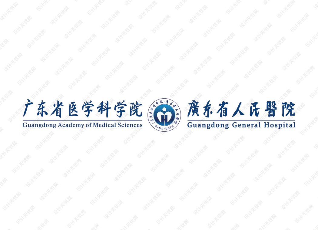 广东省医学科学院，广东省人民医院logo矢量标志素材