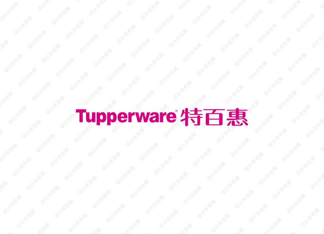 特百惠(Tupperware)logo矢量标志素材