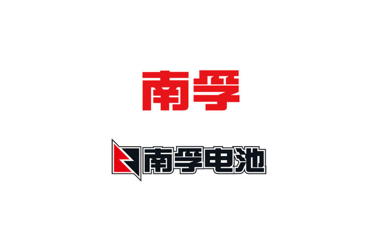 南孚电池logo矢量标志素材