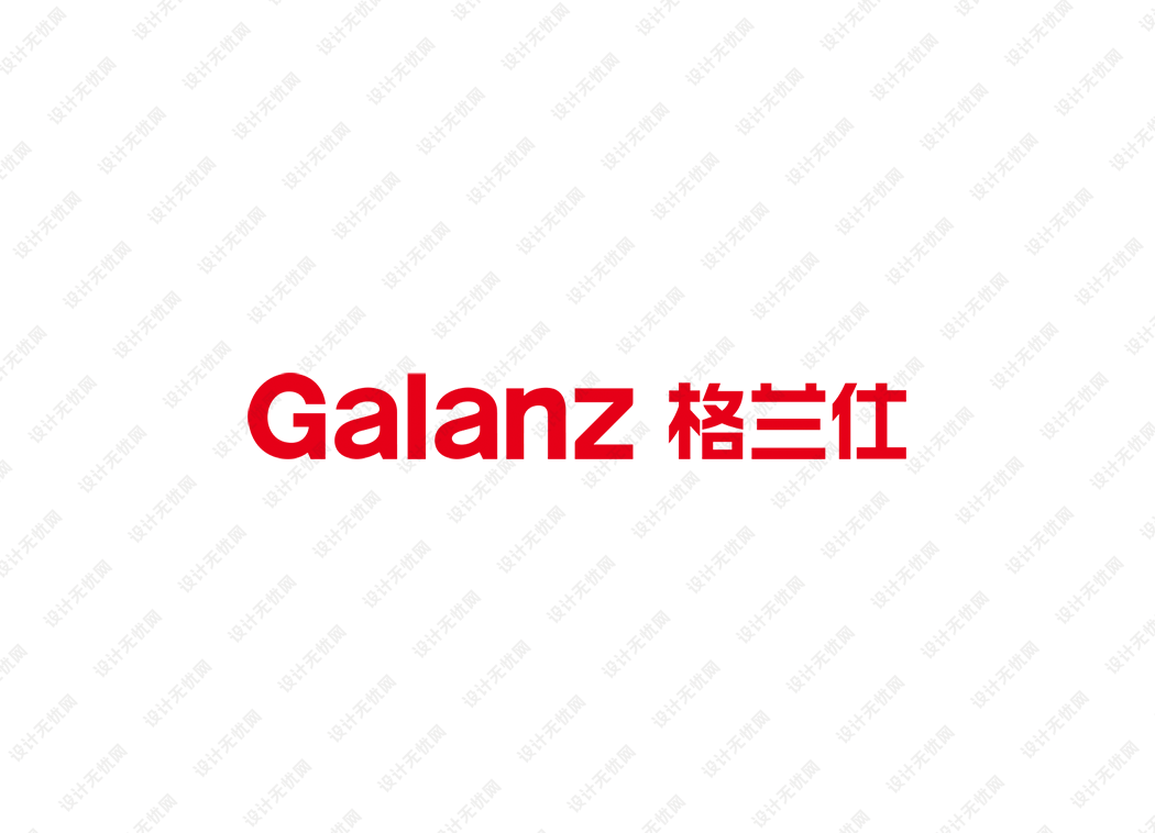 格兰仕(Galanz)logo矢量标志素材