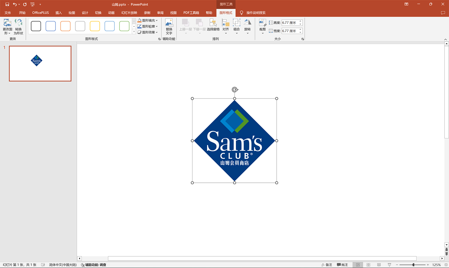 山姆会员商店logo矢量标志素材