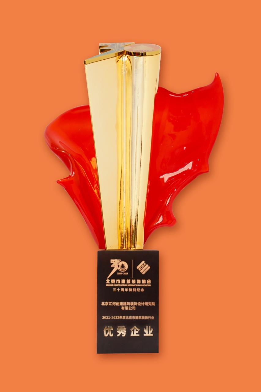 江河设计品牌创始人丁春亚荣获建筑装饰行业30周年优秀（卓越）设计人物奖