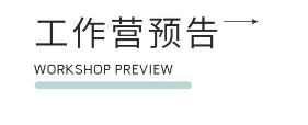 陵水疍家·海上游牧畅想 | 2023陵水疍家海上渔排国际建筑设计竞赛启动