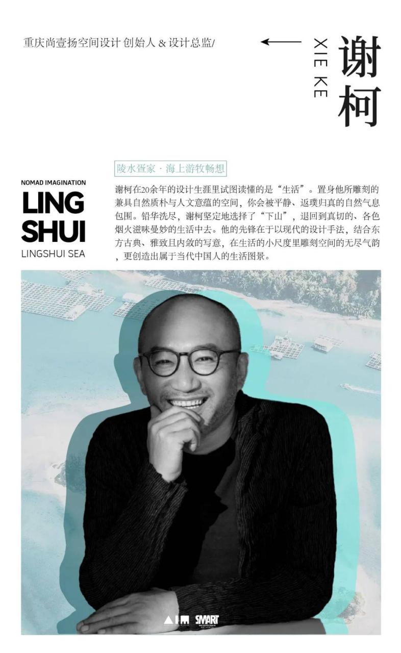 陵水疍家·海上游牧畅想 | 2023陵水疍家海上渔排国际建筑设计竞赛启动