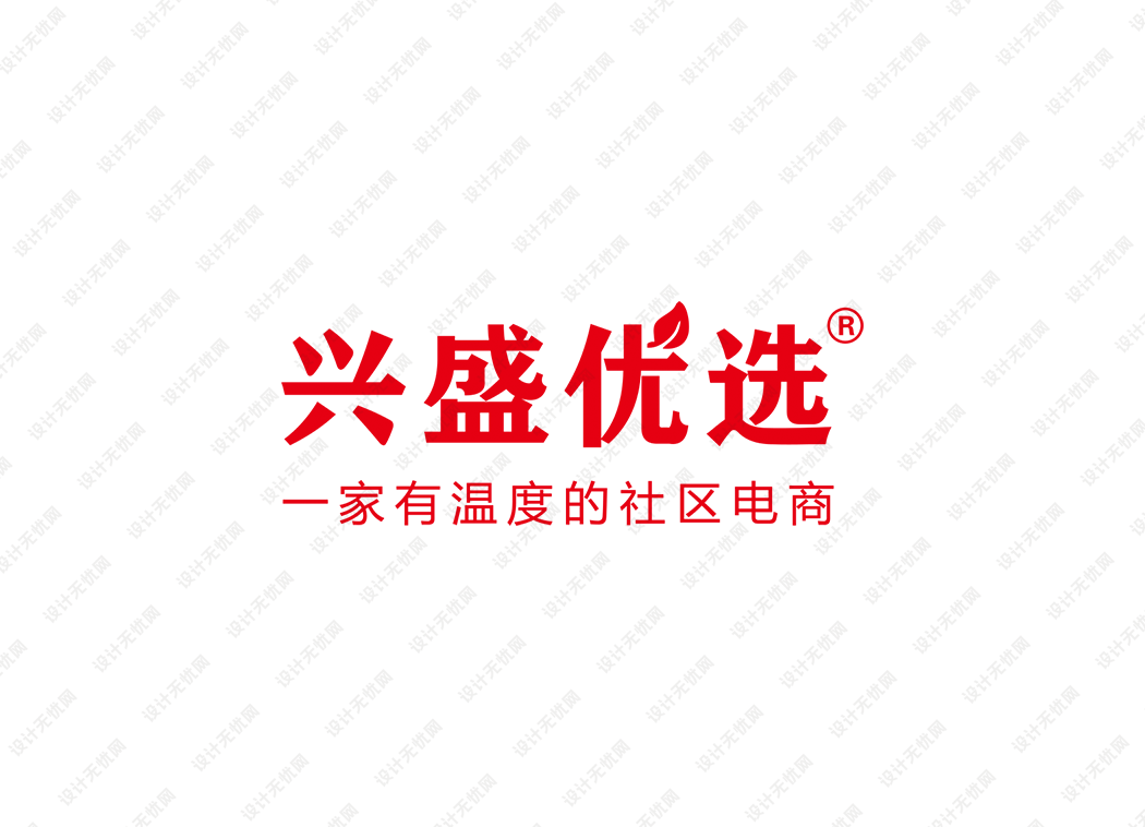 兴盛优选logo矢量标志素材