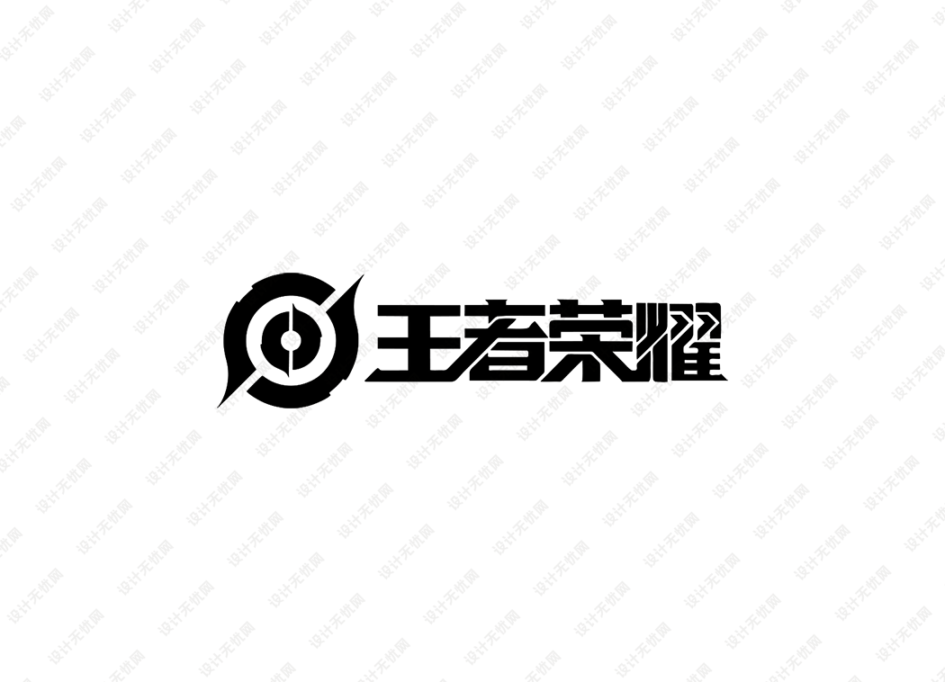 王者荣耀logo矢量标志素材