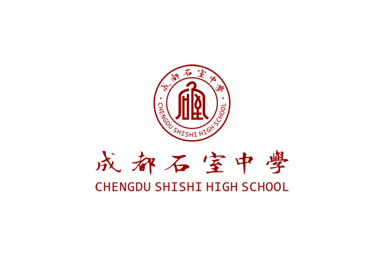 成都石室中学校徽logo矢量标志素材