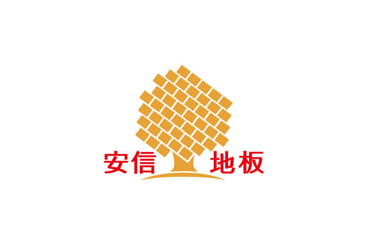 安信地板logo矢量标志素材