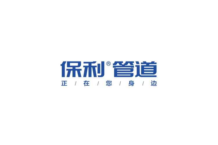 保利管道logo矢量标志素材
