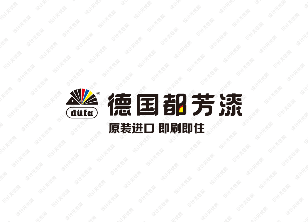 德国都芳漆logo矢量标志素材