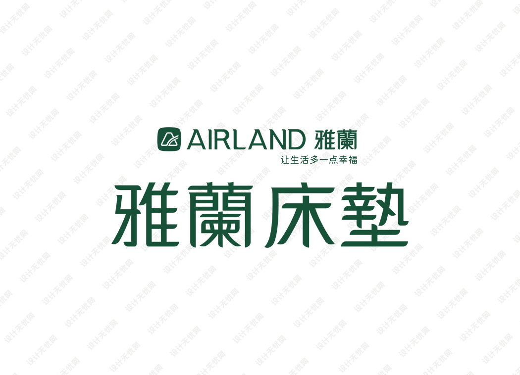 雅兰床垫logo矢量标志素材