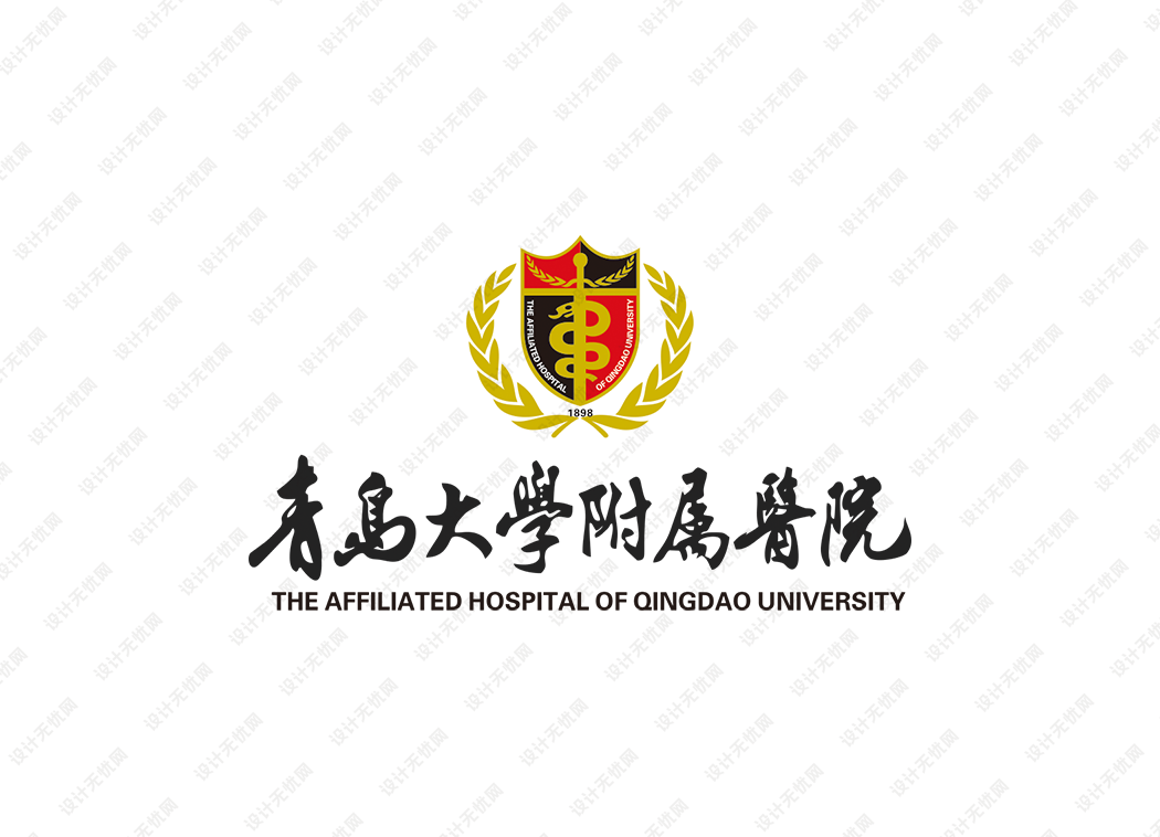 青岛大学附属医院logo矢量标志素材